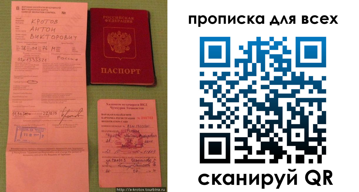 временная регистрация в Калининске