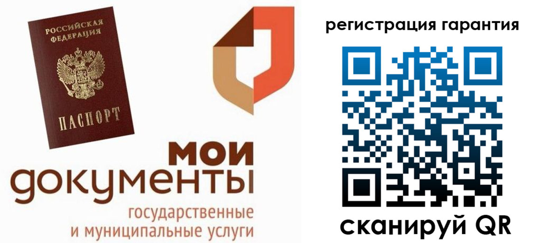 прописка штамп в Калининске