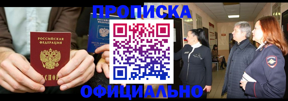 прописка для военкомата в Калининске