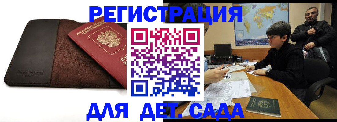 временная регистрация поиск в Калининске
