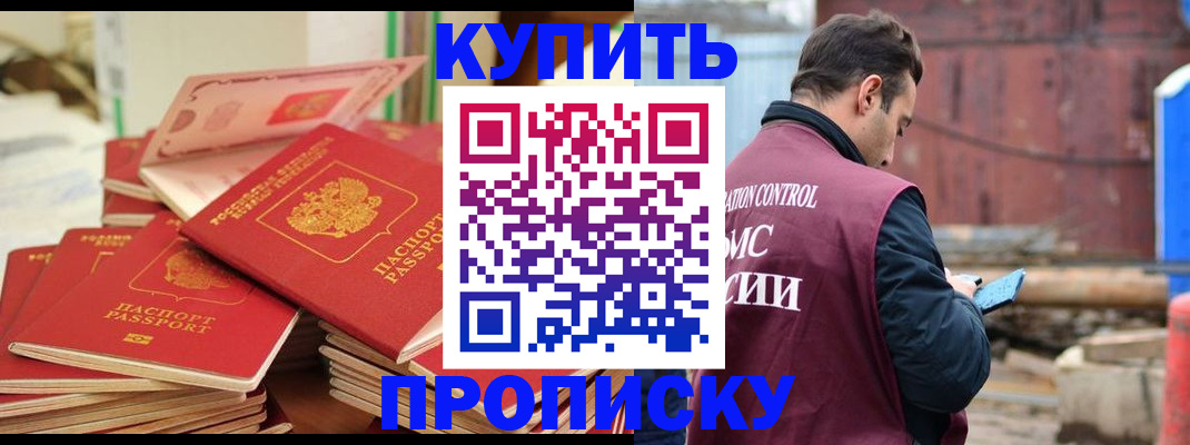 пропишу в квартире в Калининске