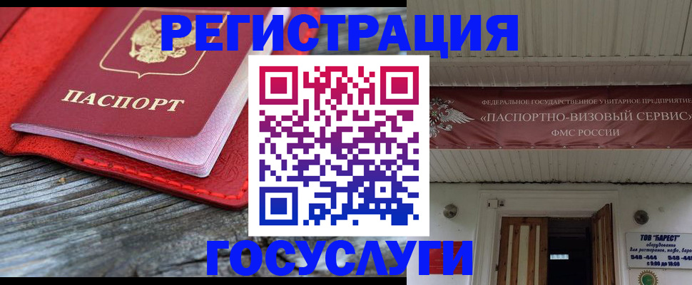 временная регистрация собственник в Калининске