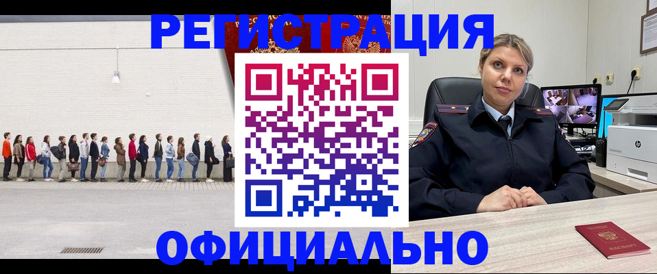 временная регистрация надежно в Калининске