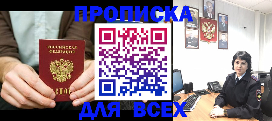 временная регистрация поиск в Калининске