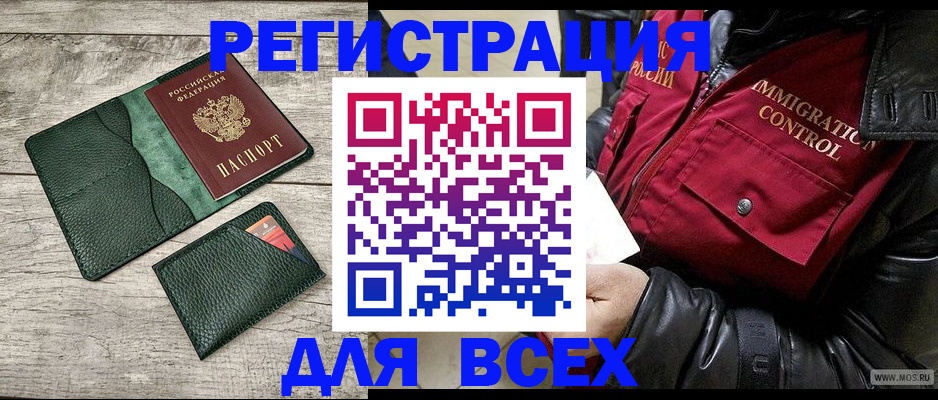 временная регистрация купить в Калининске