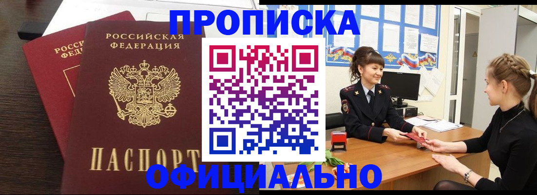 временная регистрация законно в Калининске